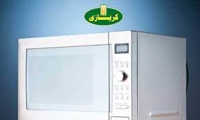 ميكرويف 5.jpg